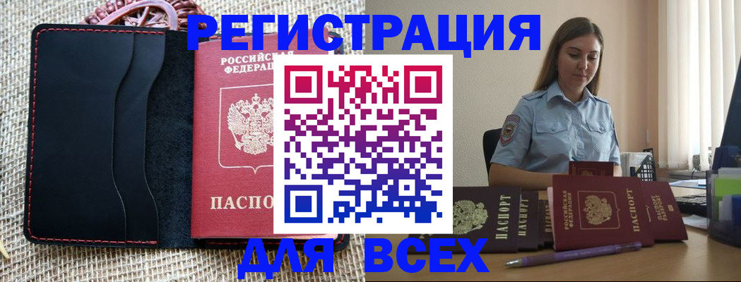 прописка от собственника в Семёнове