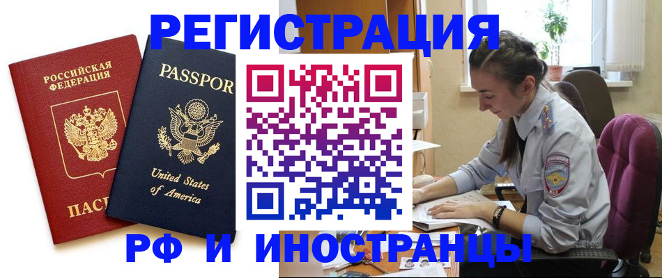 временная регистрация адрес в Семёнове