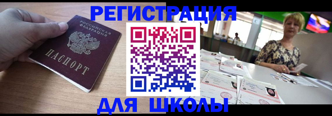 прописка штамп в Семёнове
