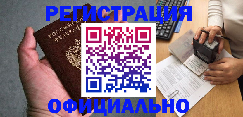 прописка 2025 в Семёнове